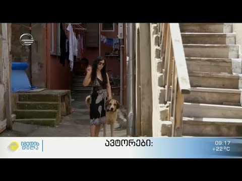 ცხოველთა მოვლა-პატრონობის წესის დარღვევის შემზარავი ფაქტი თბილისში