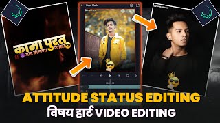 Boys Attitude Status Editing | New Trending Attitude Video Editing Alight Motion screenshot 1