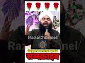 Sayyed Aminul Qadri New Bayan Razachannel Shortvideo Short Shortsvideo Valorant 