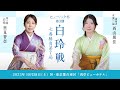ヒューリック杯第3期白玲戦七番勝負第7局