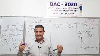 امتحان مراقبة المستوى 12 - التمرين 1 / TEST 12