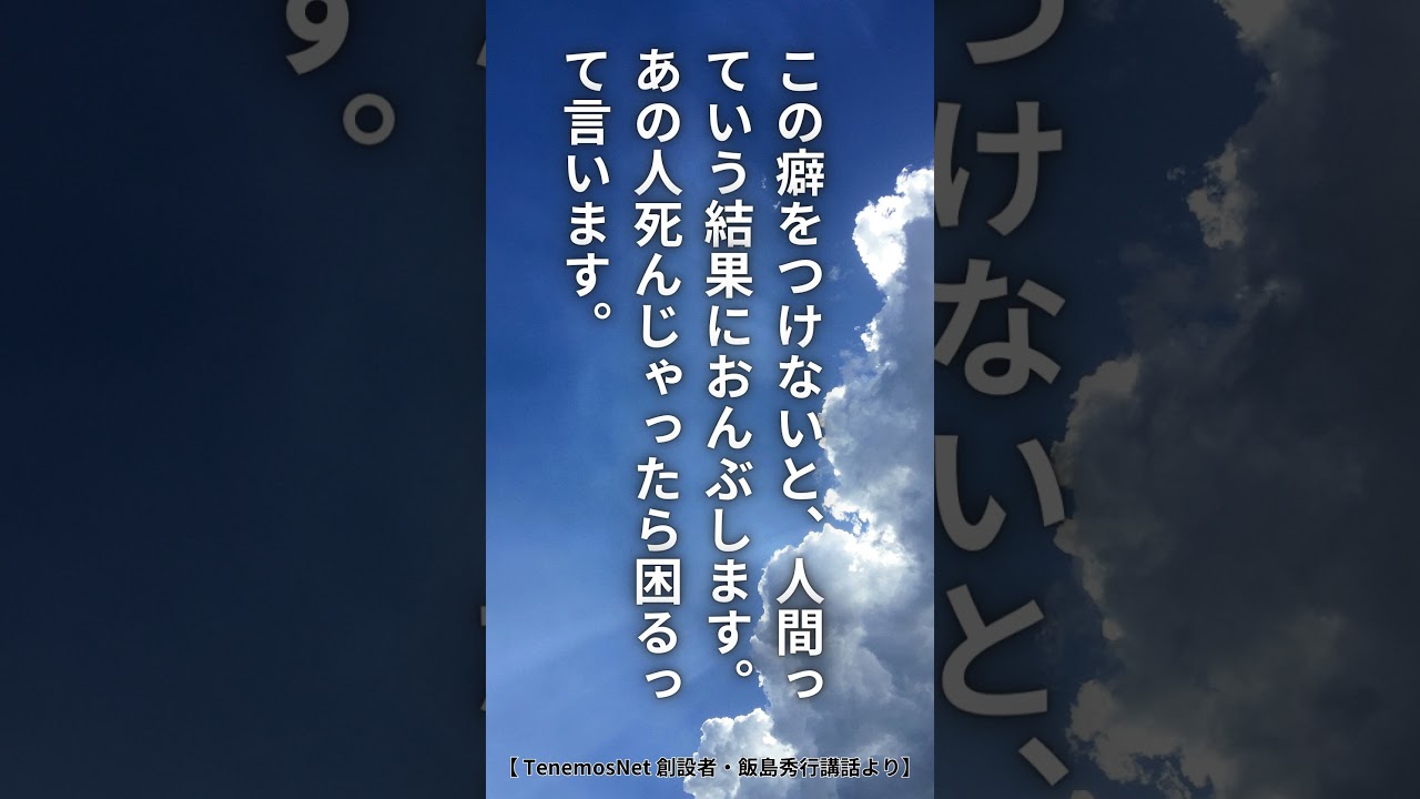 創設者の言葉 - 「水・空気を活かす」テネモスのお店（総合：日用品