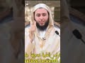 شروط الحديث الصحيح الشيخ سعيد الكملي Allah Religion Islamicvideo Allah Islamicpractice Prayer 
