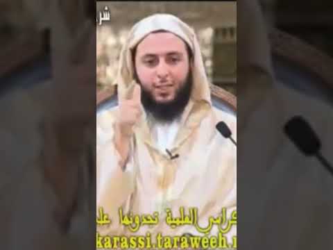 شروط الحديث الصحيح الشيخ سعيد الكملي      