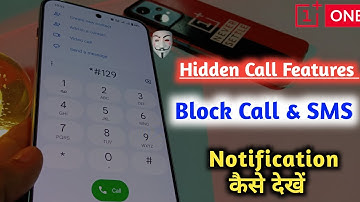 Block Call & SMS notification Kaise dekhe 📲 OnePlus Hidden Call Settings 🫣