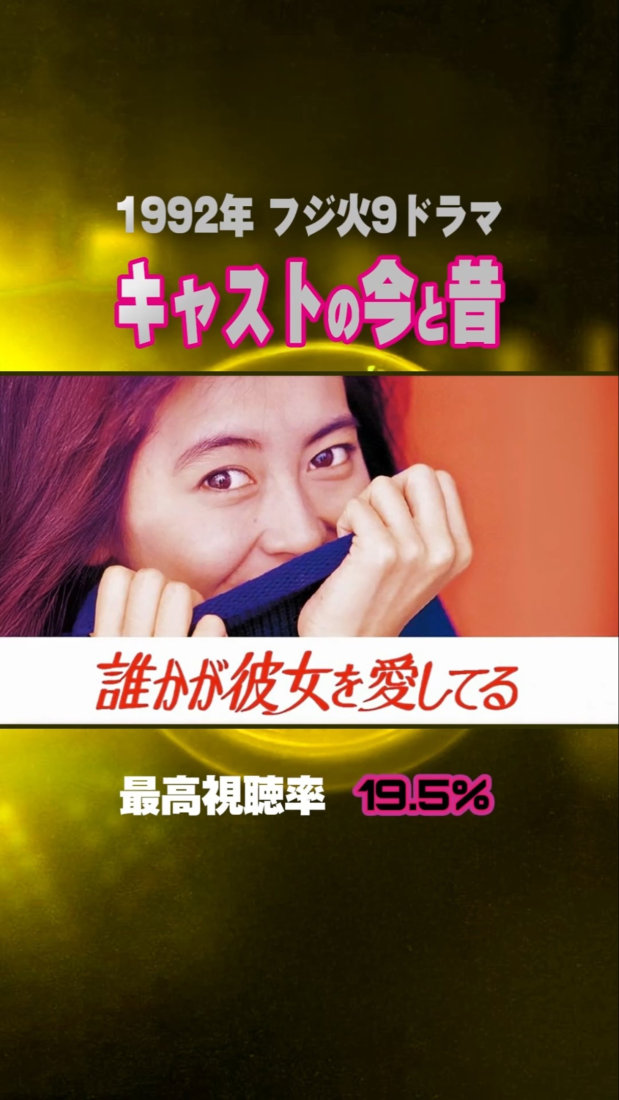 誰かが彼女を愛してる 全6枚 レンタル落ち DVD　中山美穂　的場浩司　鶴田真由 Amazon.co.jp: 誰かが彼女を愛してる 全6巻セット DVD 初期動作