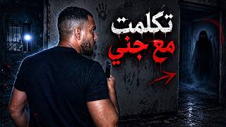 ذهبت الى اغرب مكان مسكون في العالم !