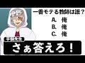 キメツ学園の先生の授業がヤバすぎるWWWWWWWW キメツ学園の先生の授業がヤバすぎるWWWWWWWW
