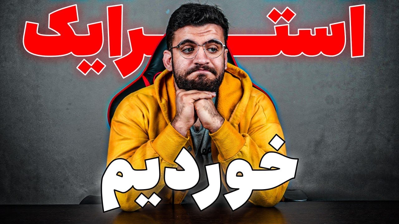 انتظار اینو دیگه نداشتیم !!! ( اتفاقات اخیر)