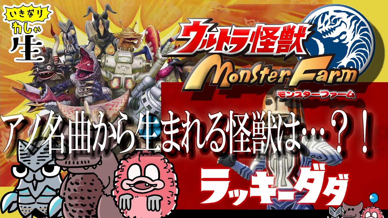 恋 から生まれるウルトラ作戦第一号 近作のウルトラネタも満載 Youtube