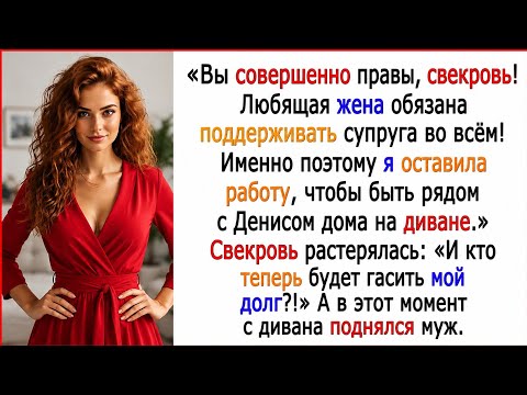 Свекровь Требовала Деньги Каждый Месяц Пока Невестка Не Собрала Чемодан И Не Уехала