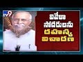 SIT interrogates YS Bhaskar Reddy and other TDP leaders in YS Viveka murder case!