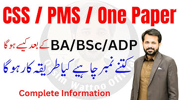 CSS Eligibility Criteria | CSS After BA BSc | PMS After BA BSc | PPSC | FPSC | NTS