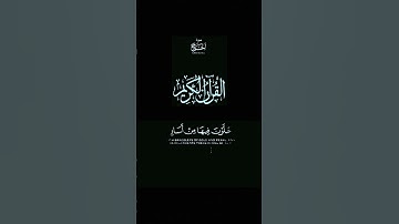 سورة-الحج#سورة-الحج #ايات_القرآن_الكريم #اللهم_صلي_وسلم_على_سيدنا_محمد #shortvideo