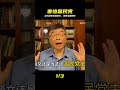 趙少康瘋狂陰陽鄭麗文，這性格真害慘了國民黨！ #赵少康 #郑丽文 #国民党 #阴阳怪气 #政治八卦