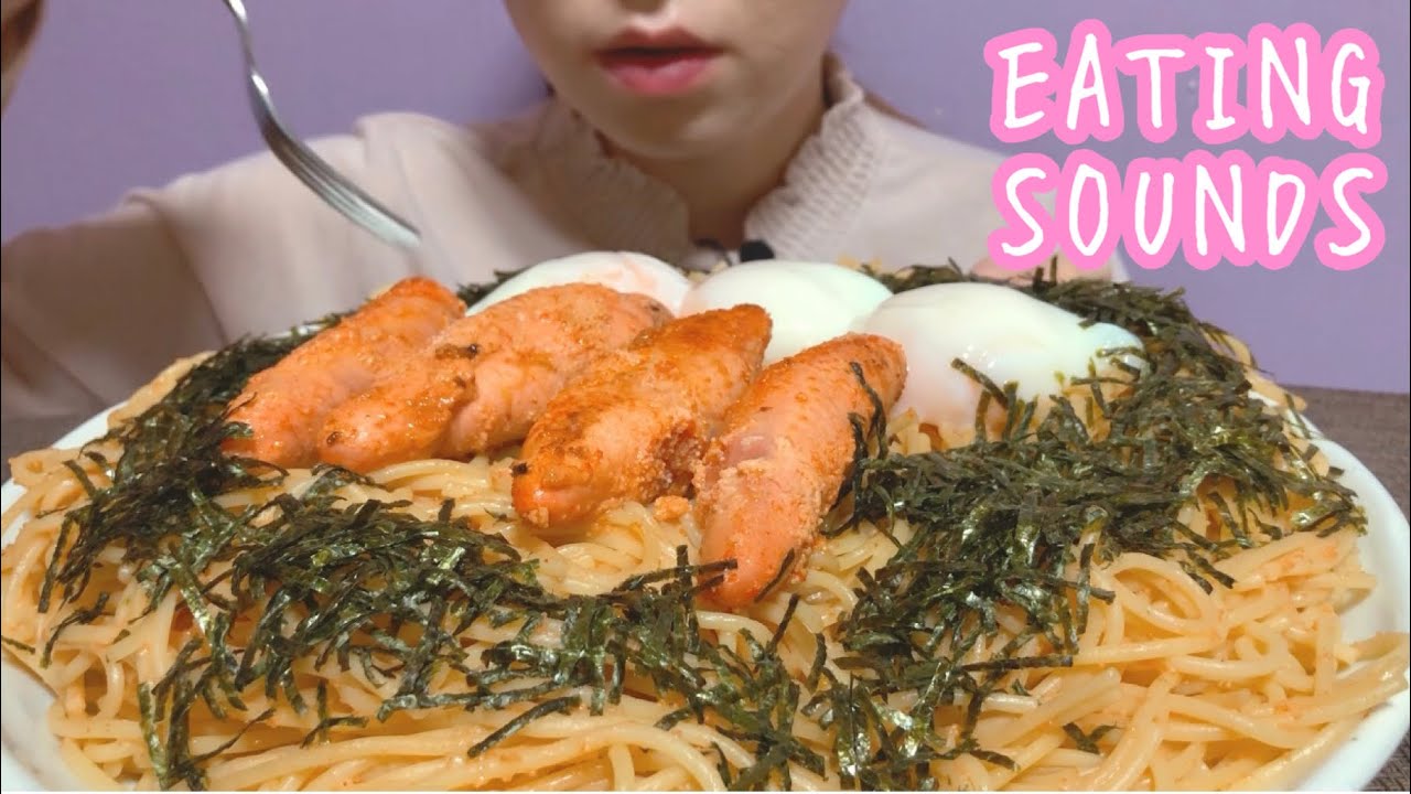 《Eating sounds》明太子スパゲティ!