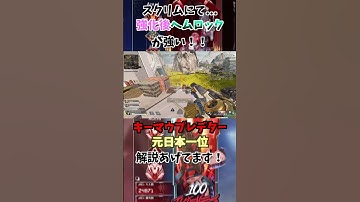 【Apex】アプデ後のヘムロックがやばいｗｗｗ #プレデター #キーマウ #shorts