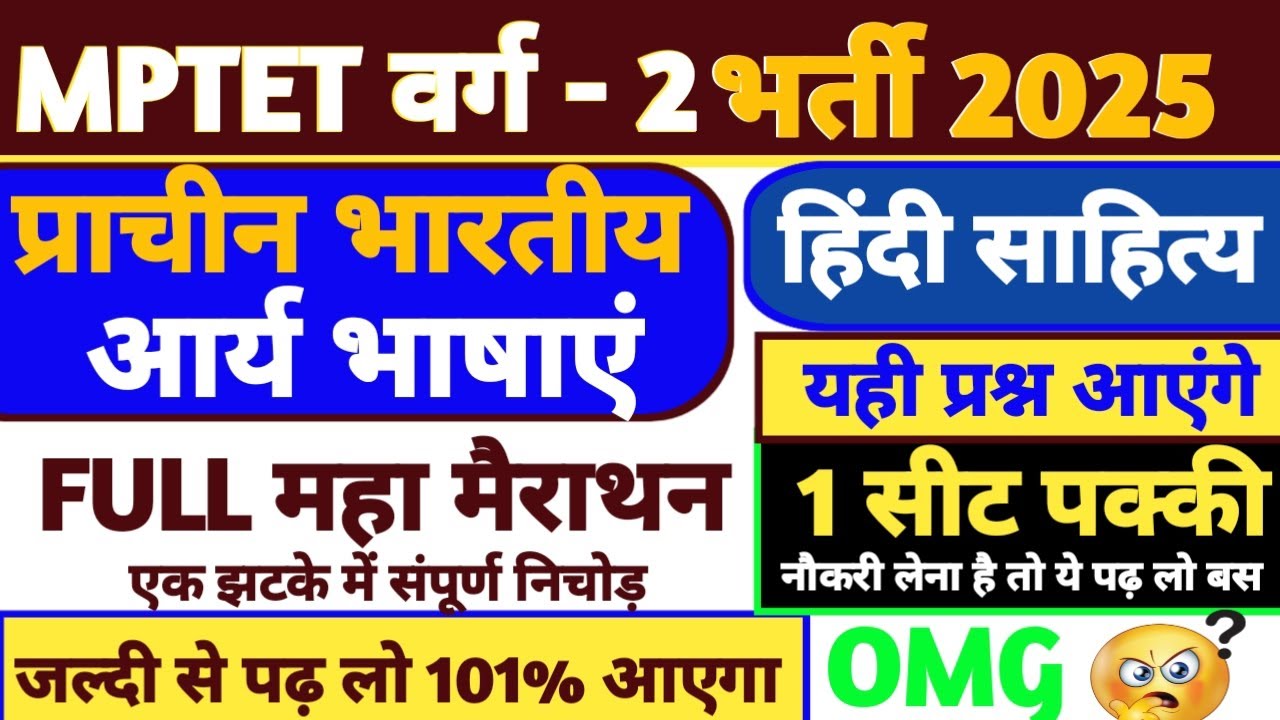 Samvida Shikshak Varg 2 | Hindi Shiksha Shastra ke Top 50 Prashn | परीक्षा के लिए अचूक तैयारी