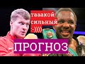 АЛЕКСАНДР ПОВЕТКИН ДИЛЛИАН УАЙТ - Развенчиваем массовый гипноз! ПРОГНОЗ! Так ли страшен британец!