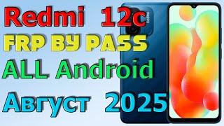 Xiaomi Redmi 12C | Frp Bypass/Google Account Unlock Android 13,14,15 | 2025