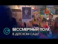 Без прошлого, нет будущего: в детском саду №505 провели патриотические мероприятия в честь 9 Мая