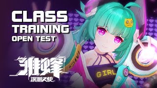 Project B.E.E (雏蜂：深渊天使) - Class Training (Open Test) - Android on PC - Mobile - F2P - CN screenshot 1