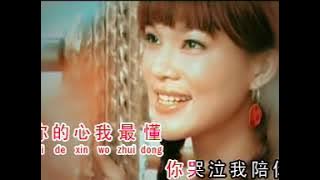 在心裡從此永遠有個你 (安祈爾)