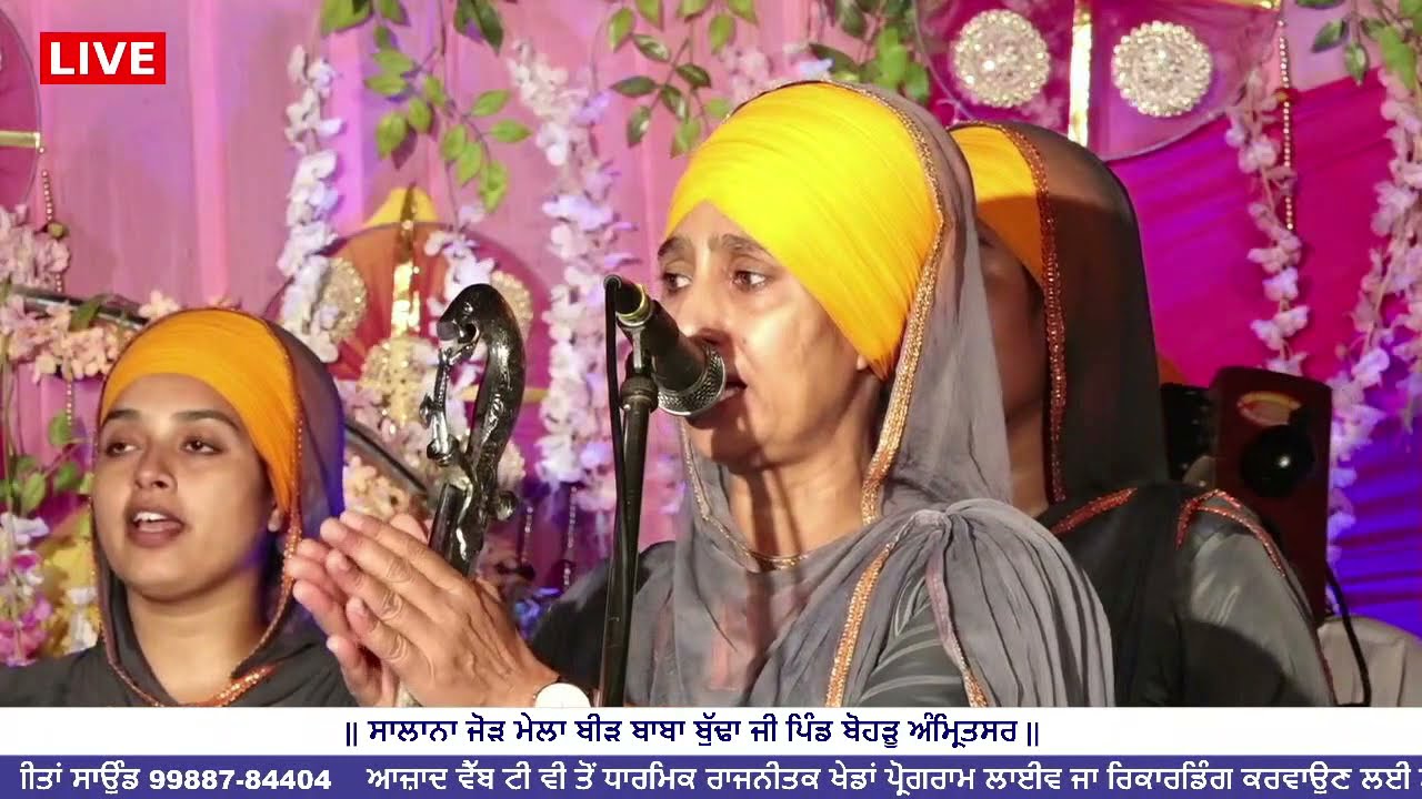 Bibi Balwinder Kaur Kehra || Azad Web Tv