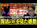 ドラゴンボールZ 復活の「F」を見た結果、破壊神への悪口がとまらないたいじ【ネタバレあり】【2026/09/16】【雑談ダイジェスト】【切り抜き】のサムネイル