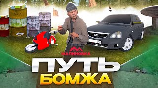 картинка: ПУТЬ БОМЖА на МАЛИНОВКЕ | ПЕРВЫЕ 100.000 | МАЛИНОВКА GTA CRMP [1 СЕРИЯ]