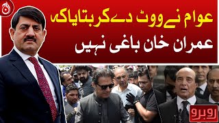 People voted and said that Imran Khan is not a rebel: Latif Khosa - Aaj News