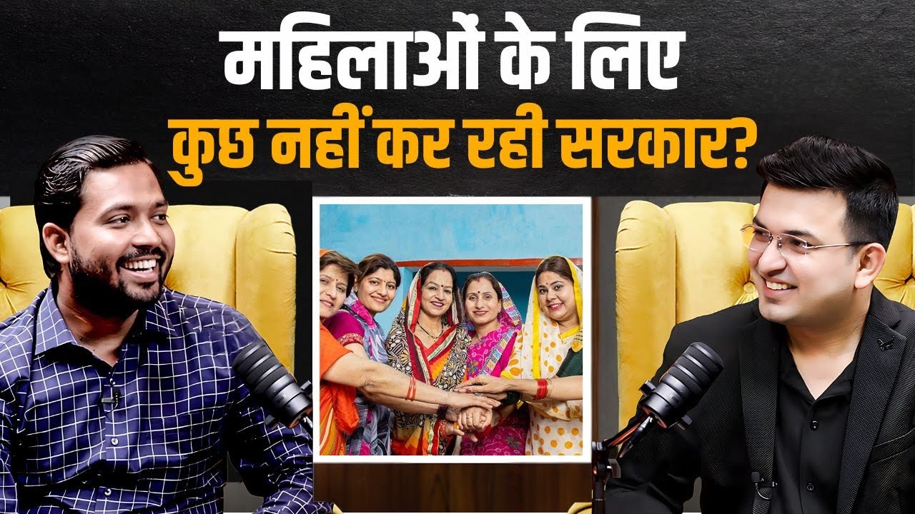 लड़कियों और महिलाओं को सशक्त बनाने से कैसे बदल सकती है दुनिया ? | Khan Sir | Shubhankar Mishra