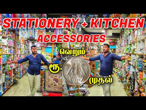 வெறும் 1 ரூபாய் முதல் Stationery+Kitchen Accessories wholesale||stationery items in tamil||business