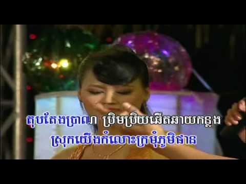 BoPha Vol 117-3 KraMom Srok Yerng & Chnam Thmey Jok Jey BarVor-ANy-KiTo