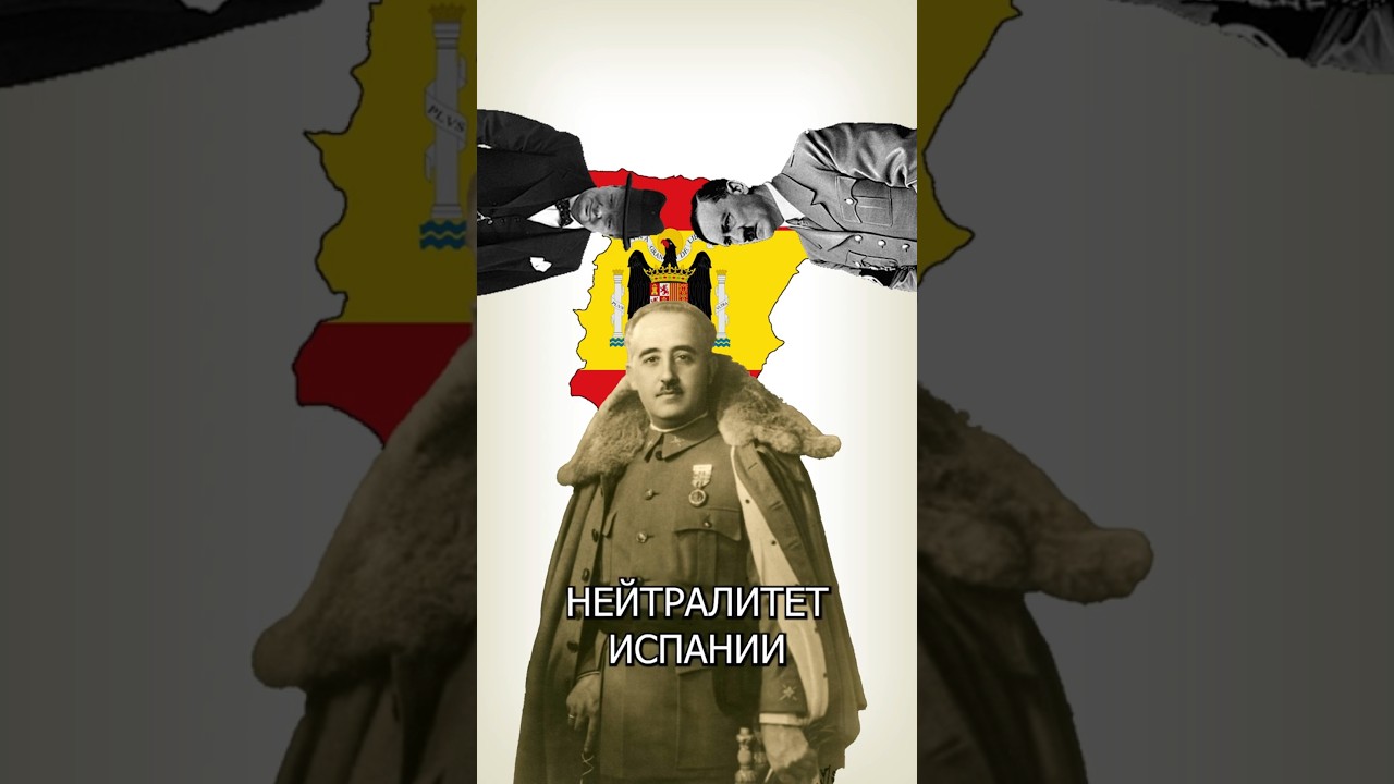 Почему в HOI4 Франкисткая Испания не вступает в Ось? 