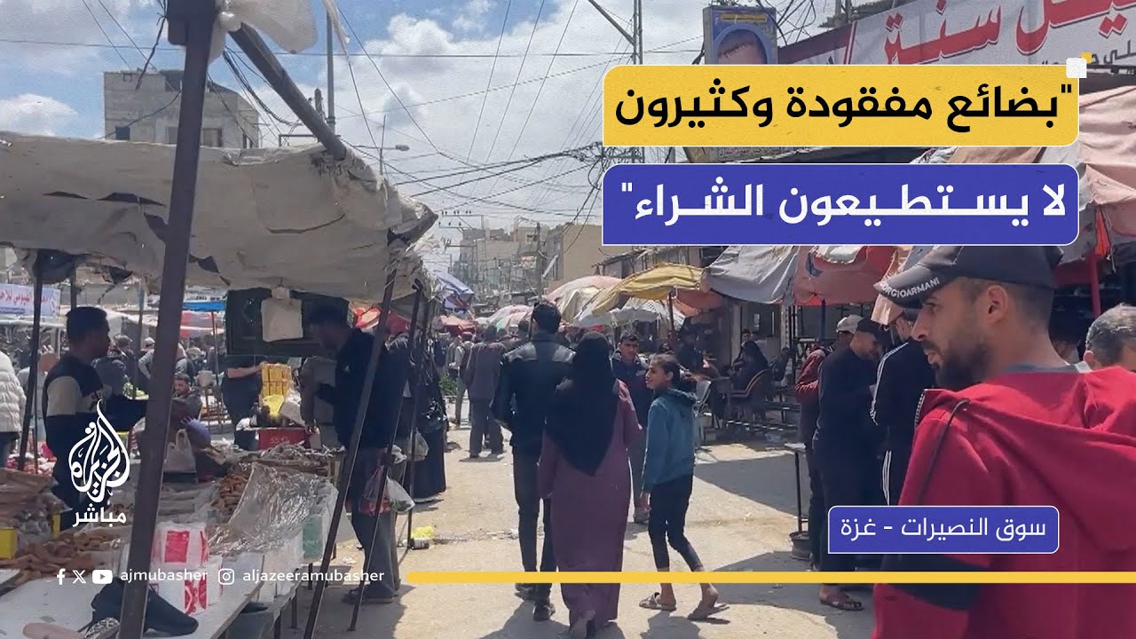 "مش بس القصف اللي علينا.. المعيشة صارت صعبة"