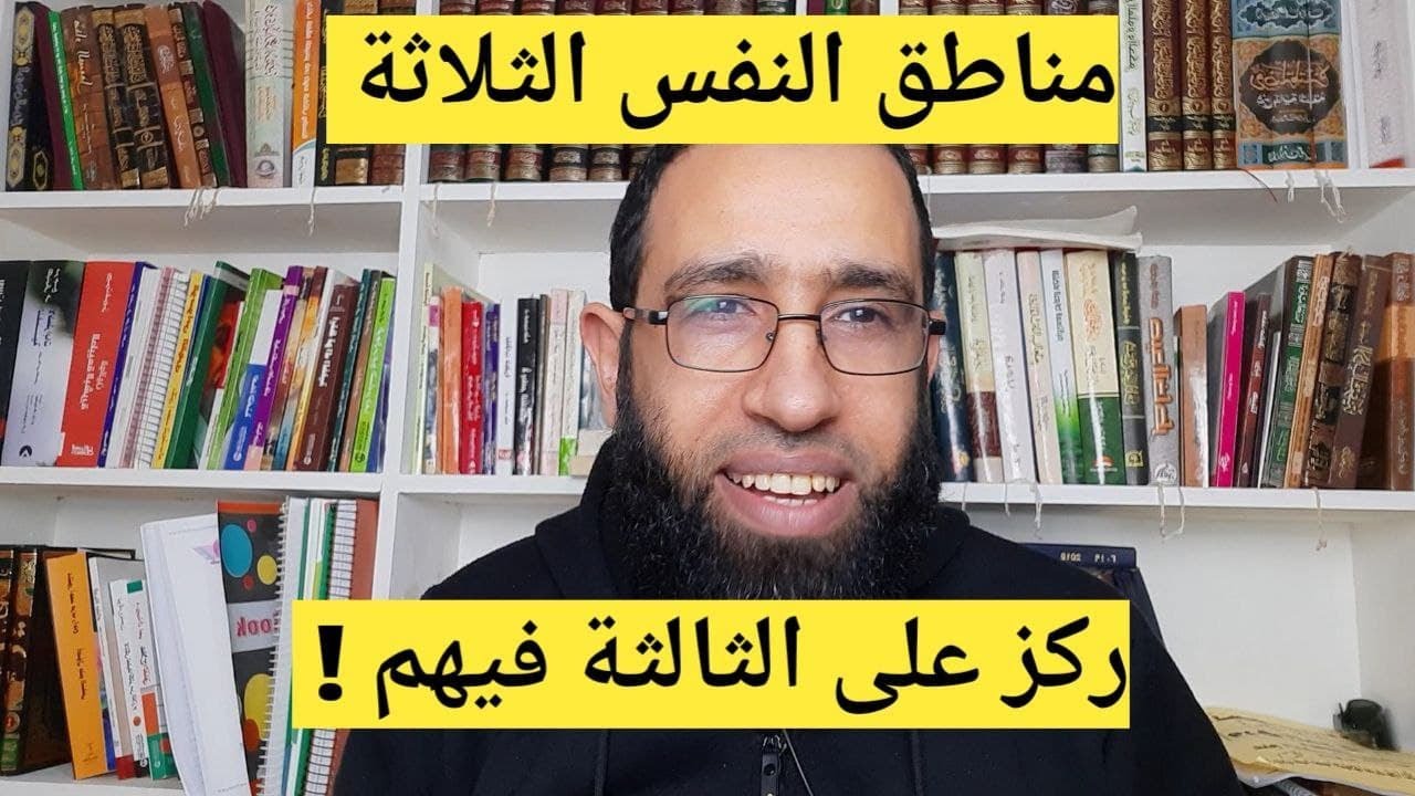 ثلاث طرق لتحقيق الاستقرار النفسي - ركز على الثالثة فيهم