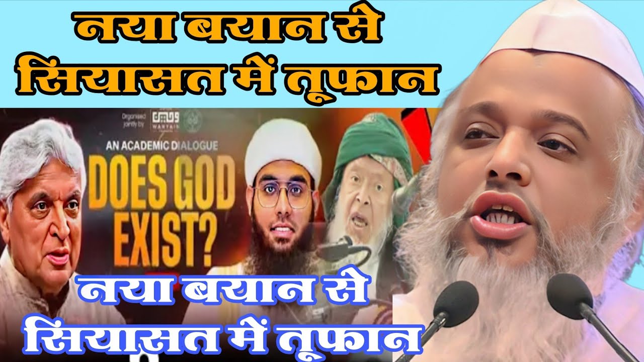 अजहर मदनी के नए बयान से सियासत में आया तूफान azhar madani new viral bayan 2026