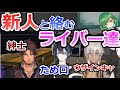 それぞれの形でヒスピと絡むライバー達まとめ【ベルモンドバンデラス/黛 灰/イブラヒム/北小路ヒスイ/にじさんじ切り抜き】