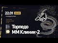 Торпедо - ММ Клиник-2 / ЛФЛ Сочи Первая Лига