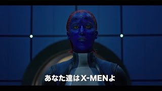 X Men シリーズの最新作 X Men アポカリプス 予告編 X Men Movie Youtube