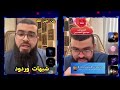 ممثلة مصرية معتزلة وحوار راقي جدا زين خير الله
