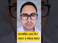 ব্যবসা বাড়ানোর জন্য ব্যবসায়িক স্পেশাল লোন | #businessloans #bankersvoice #shorts #loan #businesstips