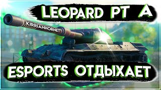 LEOPARD PT A - ОЧЕНЬ СЛОЖНО /TanksBlitz(WotBlitz)