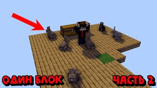 НАШЕСТВИЕ КРОЛИКОВ один блок в minecraft 02