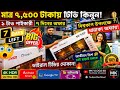 মাত্র ৭৫০০ টাকা JVCO Smart TV 😱Bangladesh Cheapest Smart TV🔥JVCO TV Price BD 2026