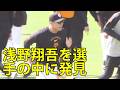 浅野翔吾を練習する選手の中に発見 ジャイアンツ球場 2026.5.20