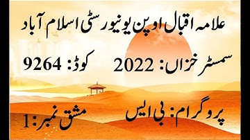 AIOU Code 9264 Solved Assignment No 1 Autumn 2022 | Baloch Academy