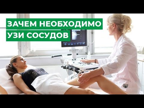 Зачем необходимо УЗИ