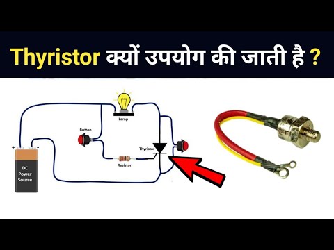 Difference Between Thyristor and Transistor | Thyristor कहां उपयोग किया